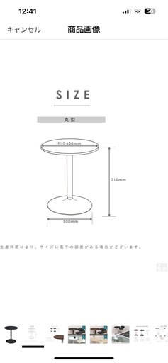 カフェテーブル