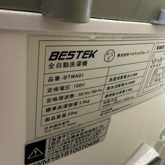 洗濯機の画像