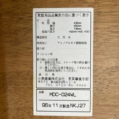 KOIZUMI学習イスの画像