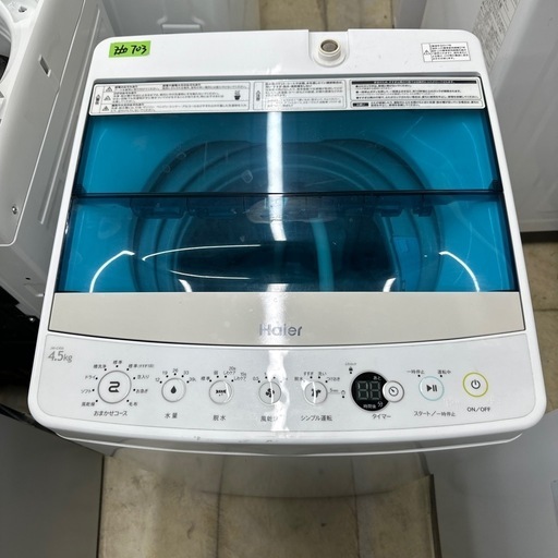 ハイアール　洗濯機　4.5kg 2017年