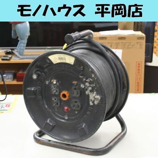 サビ・ヨゴレ有 日動工業 NP-E34-SP 100V 屋内用 電工ドラム 30m 4口 15Aまで ポッキンプラグ 札幌市 清田区 平岡