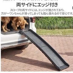 新品！スロープ　　の画像