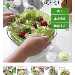 野菜ストッカー水切りボウル 　「オカ PLYS Vegi mage あらう 野菜用 グリーン」の画像