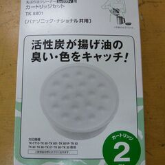 ◆お引取り限定/三重県/値引不可(値引きコメント返信不可)◆ P...