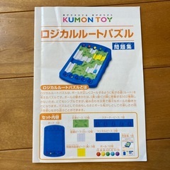 KUMONロジカルルートパズルの画像
