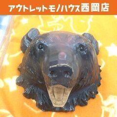 北海道民芸品 木彫り 熊 壁掛け 幅26cm 高さ25cm ブラ...