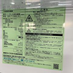 冷蔵庫探すなら「リサイクルR 」❕ TOSHIBA 2ドア冷蔵庫❕軽トラ