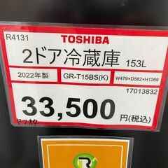 冷蔵庫探すなら「リサイクルR 」❕ TOSHIBA 2ドア冷蔵庫❕軽トラ