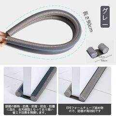 新品　倉庫直販 隙間テープ ドアクッション グレー 隙間風防止 ...