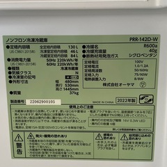 アイリスオーヤマ レトロ冷蔵庫 130L 2022年製 PRR-142D-W 札幌市東区中沼町の画像