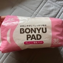 母乳パット　