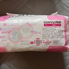 母乳パット　の画像