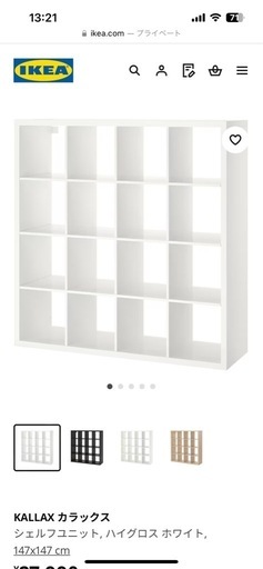 IKEA カラックス