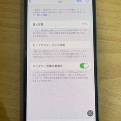 早い者勝iPhone13 ブルー265GBの画像