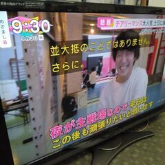 【売約済み】テレビ見れます ! 46型液晶テレビ 5000円 🌟...