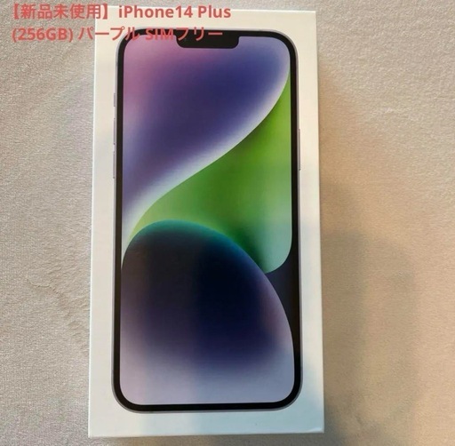 【新品未使用】iPhone14 Plus (256GB) パープル SIMフリー