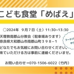 こども食堂&フードパントリー開催します！