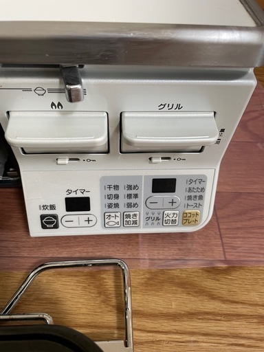 都市ガス用リンナイガスコンロ
