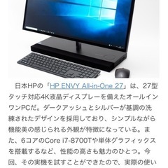 デスクトップパソコンの画像