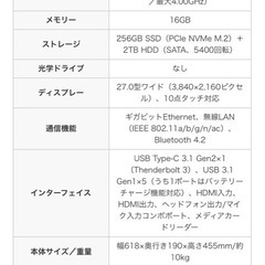 デスクトップパソコンの画像