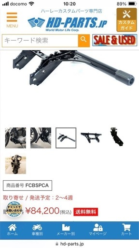 バングキング　エンジンガード