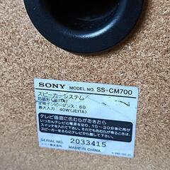 SONY  小型スピーカーシステム　ペアの画像