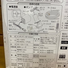 未使用品　KOSHIN 
バスポンプ　KP-103JHの画像