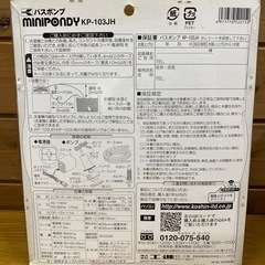 未使用品　KOSHIN 
バスポンプ　KP-103JHの画像