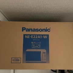 単機能電子レンジ エレックNE-E22A1 Panasonicの画像