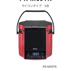 ガス炊飯器メーカー価格から4.1万引【新品未使用〔