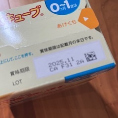 ほほえみ　らくらくキューブ　21袋入の画像
