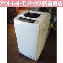 HITACHI 5.0kg 全自動洗濯機 NW-5WR 白 2016年製 日立 5.0kg洗濯機 洗濯機 札幌市東区 新道東店