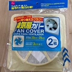 換気扇カバー