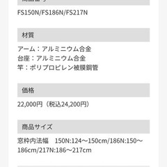 室内物干し　フレクリーンプロ30インセット の画像
