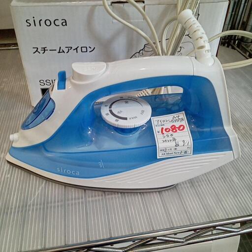 ★【シロカ】スチームアイロン　アイロン　2022年製 箱・取扱説明書あり【店頭販売のみ】