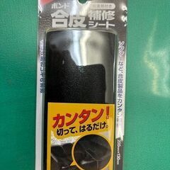 長椅子２つ差し上げますの画像