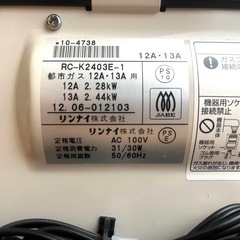 リンナイ ガスファンヒーター 都市ガス用の画像