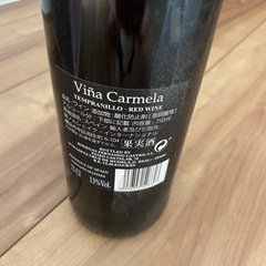 赤　ワイン　5本♡ ヴィーニャ・カルメーラ テンプラニーリョの画像