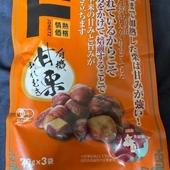 ドンキのむき栗