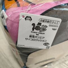 東海オンエア　サイコロクッションの画像