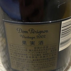 Dom Pérignon シャンパンの画像