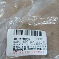 売約済！E008　子どもスノーシューズ キッズ ボア ムートンブ...