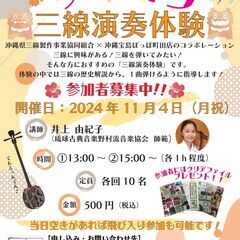 2024年11/4（月祝）・12/8（日）開催！沖縄宝島ぽっぽ町...