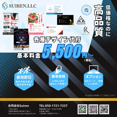 生活のお悩み解決！買い物代行は、便利屋合同会社Suiren！ - 地元のお店