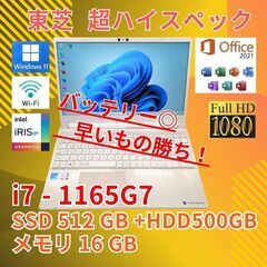 バッテリー◎ フルHD 15.6 ダイナブック ノートPC Dy...