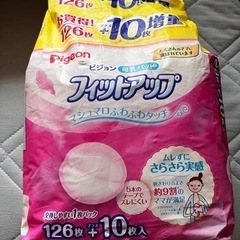 母乳パット　Pigeon フィットアップ