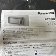 panasonic 郵便ポストの画像