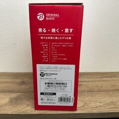グリル鍋　ビックカメラオリジナル BCGA-120（T）山善製の画像