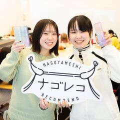 ナゴレコ学生編集部｜名古屋グルメメディアの編集メンバー