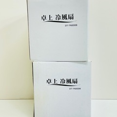 新品❤️残り在庫2点‼︎ 卓上用冷風扇の画像